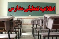 تعطیلی مدارس تهران در یکشنبه